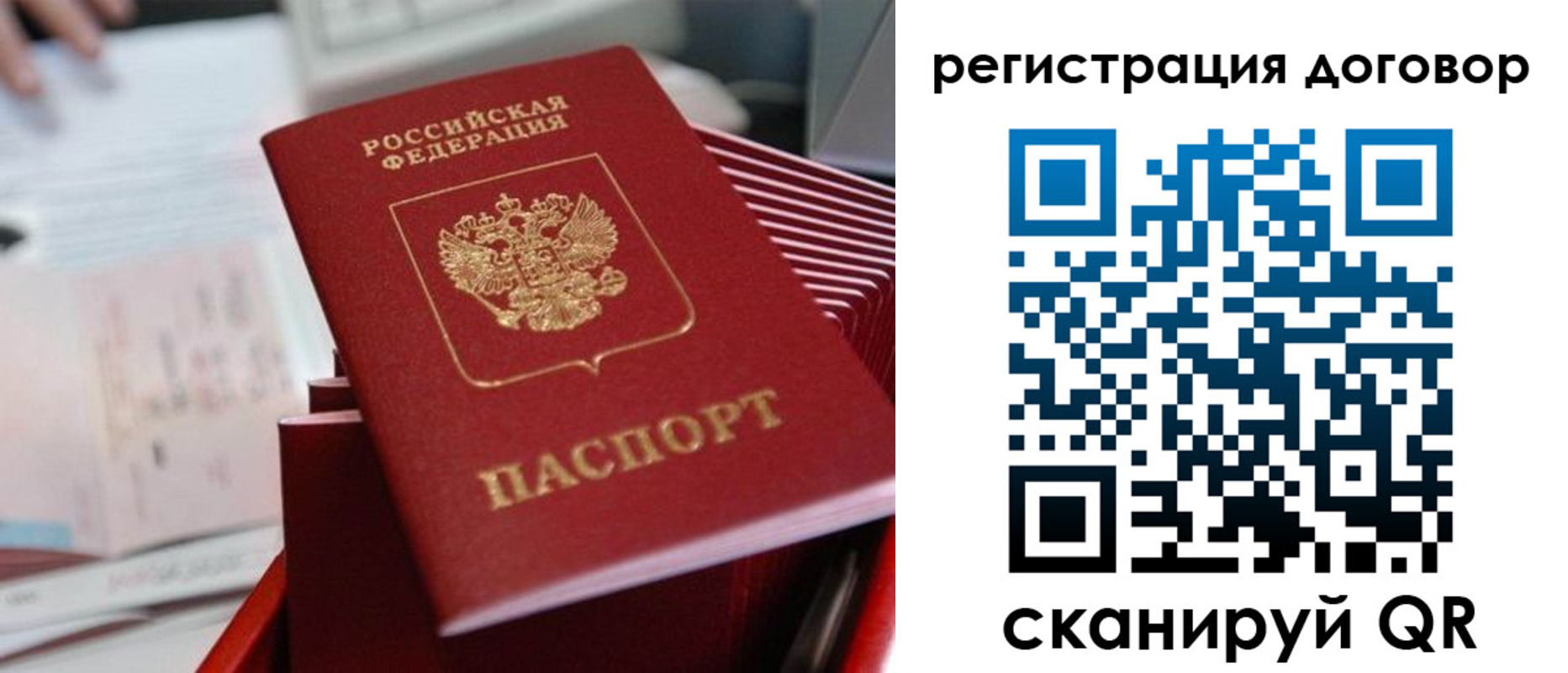прописка для кредита в Рязани