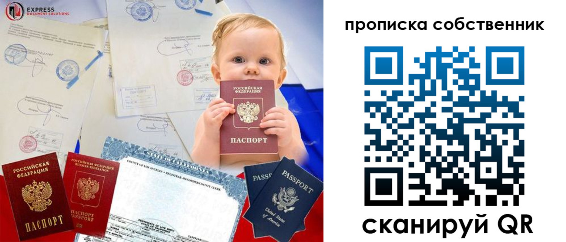 временная регистрация надежно в Рязани